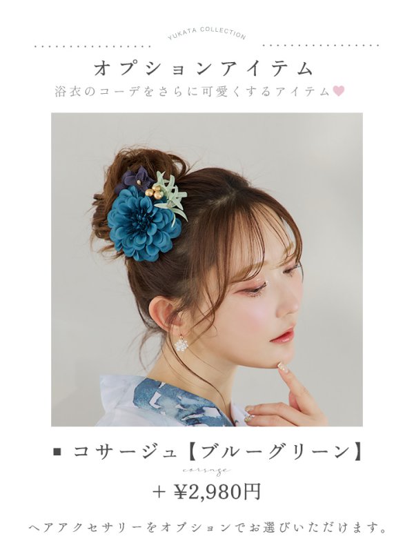 画像24: 【即日発送】グラデーションブルーグリーン浴衣【浴衣３点セット 浴衣/帯/下駄】[YMT] (24)