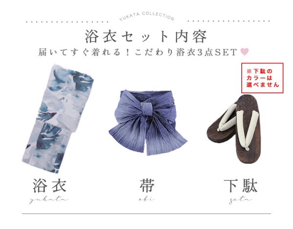 画像28: 【即日発送】グラデーションブルーグリーン浴衣【浴衣３点セット 浴衣/帯/下駄】[YMT] (28)