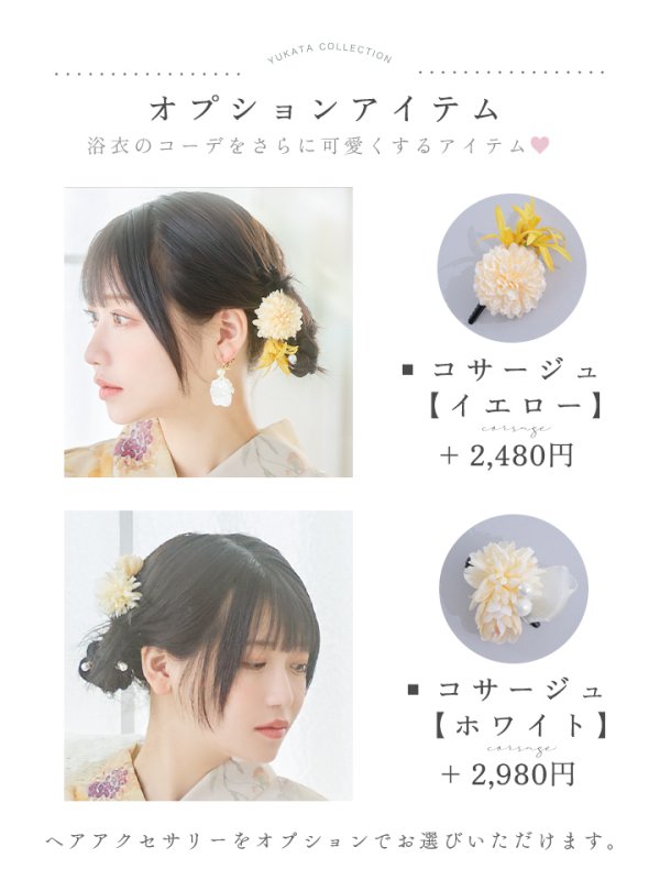 画像21: 【即日発送！】イエローベージュフラワー浴衣【浴衣３点セット 浴衣/帯/下駄】[YMT] (21)