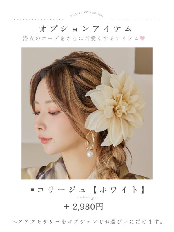 画像22: 【即日発送】ブラウンベージュクラシックフラワー浴衣【浴衣３点セット 浴衣/帯/下駄】[YMT] (22)