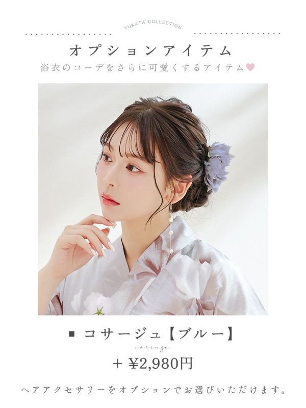 画像35: 【浴衣セール！】【即日発送！】アイシーリリーフラワー浴衣【浴衣３点セット 浴衣/帯/下駄】[YMT] (35)