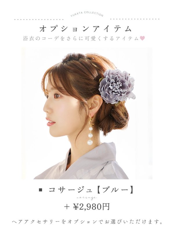 画像21: 【浴衣セール！】【即日発送】アイシーリリーフラワー浴衣【浴衣３点セット 浴衣/帯/下駄】[YMT] (21)