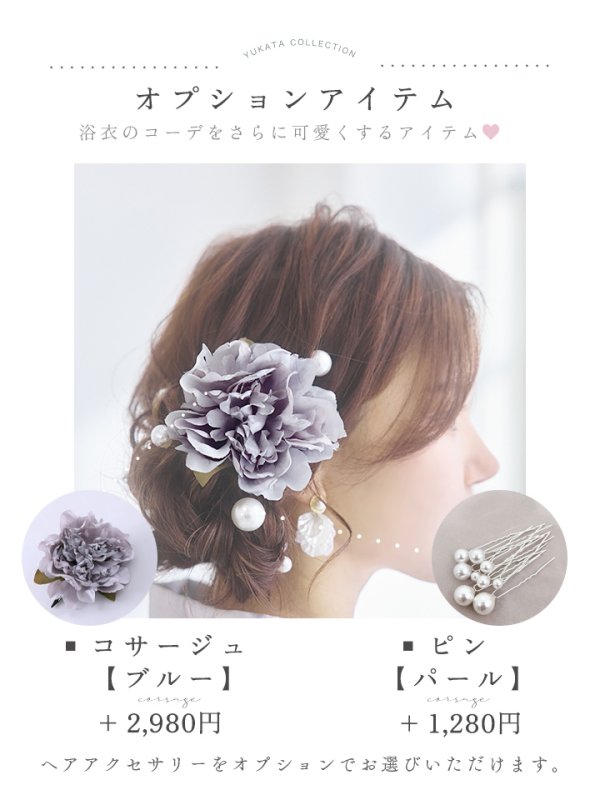 画像22: 【浴衣セール！】【即日発送！】アイシーリリーフラワー浴衣【浴衣３点セット 浴衣/帯/下駄】[YMT] (22)