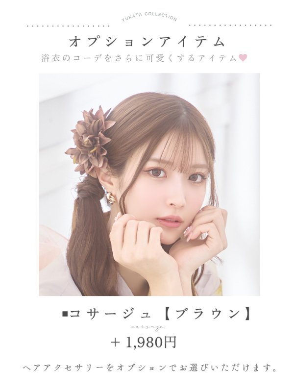 画像20: 【即日発送！】グレージュ×イエローフラワー浴衣【浴衣３点セット 浴衣/帯/下駄】[YMT] (20)