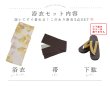 画像27: 【即日発送！】グレージュ×イエローフラワー浴衣 OBI-hira-100-ok-2-BRxBE / HIMO-900-yn-7-MOC / HEKO-800-sb-3-BR / YA-597-kj-BR / GETA-01-kj-6-MUS/  [YMT] (27)