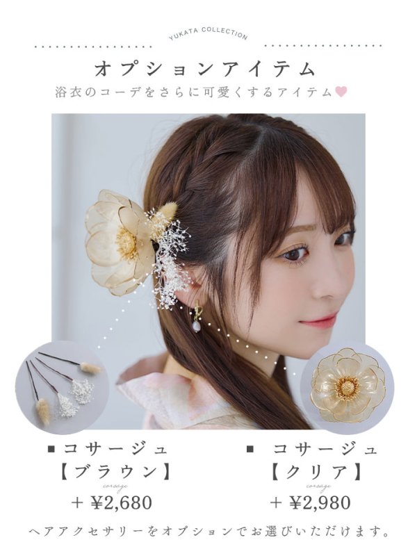 画像19: 【即日発送】ピンクベージュ牡丹浴衣【浴衣３点セット 浴衣/帯/下駄】[YMT] (19)