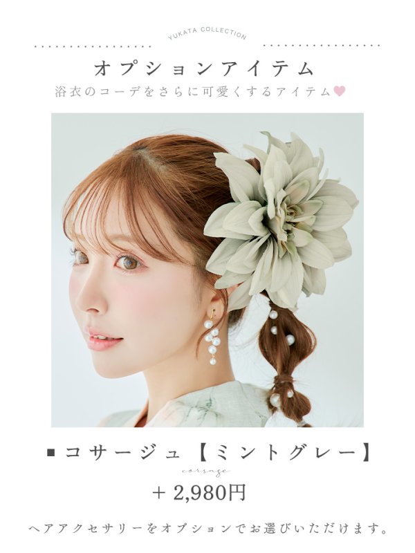 画像25: 【即日発送】アイシーミントフラワー浴衣【浴衣３点セット 浴衣/帯/下駄】[YMT] (25)