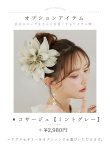 画像22: 【即日発送】アイシーミントフラワー浴衣 OBI-siwa-200-kj-13-OW / HIMO-900-yn-5-IV / HEKO-800-sb-5-WH / YA-1082-kj-MI / GETA-01-kj-4-MI/  [YMT] (22)