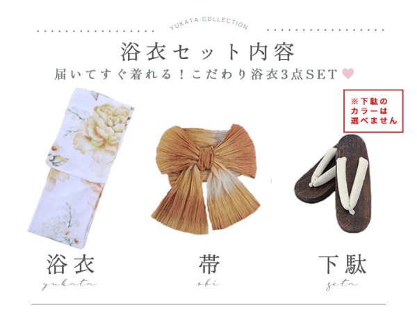 画像27: 【即日発送】アンニュイイエローフラワー浴衣【浴衣３点セット 浴衣/帯/下駄】[YMT] (27)