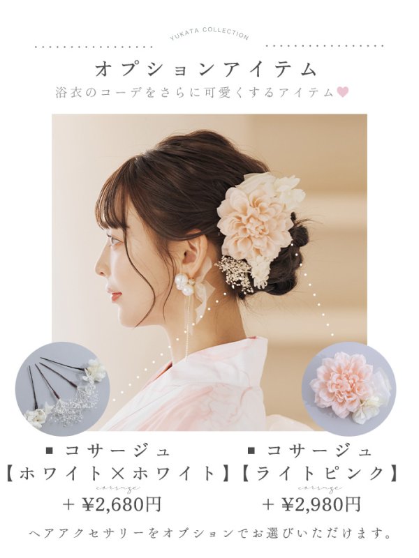 画像20: 【即日発送】ニュアンスピンクフラワー浴衣【浴衣３点セット 浴衣/帯/下駄】[YMT] (20)