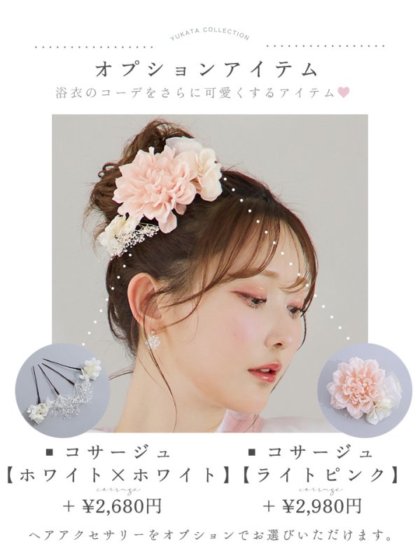 画像24: 【即日発送】ニュアンスピンクフラワー浴衣【浴衣３点セット 浴衣/帯/下駄】[YMT] (24)