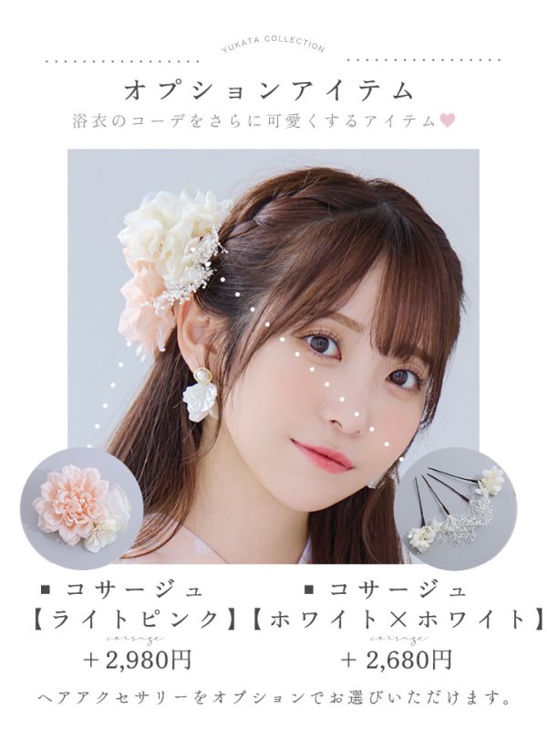 画像20: 【即日発送】ニュアンスピンクフラワー浴衣【浴衣３点セット 浴衣/帯/下駄】[OF04] (20)