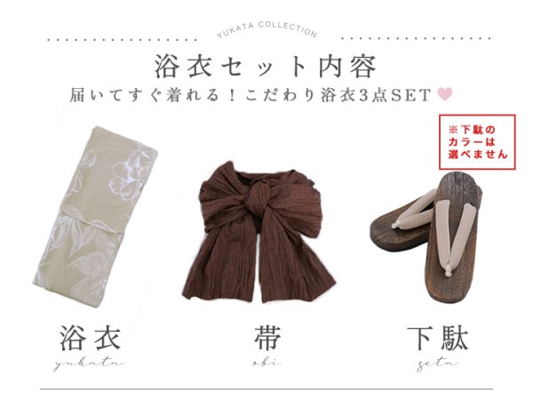 画像21: 【即日発送】ニュアンスフラワーベージュ浴衣【浴衣３点セット 浴衣/帯/下駄】[YMT] (21)