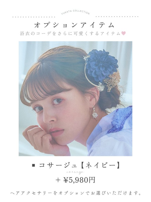 画像25: 【即日発送】水彩フラワーブルー浴衣【浴衣３点セット 浴衣/帯/下駄】[YMT] (25)