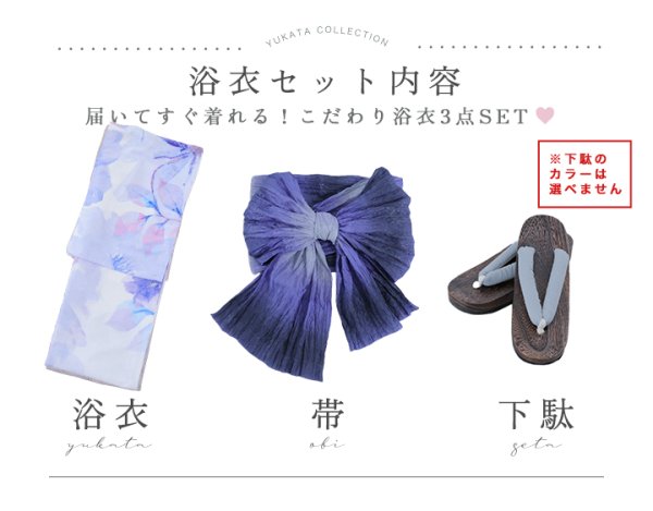 画像26: 【即日発送】水彩フラワーブルー浴衣【浴衣３点セット 浴衣/帯/下駄】[YMT] (26)