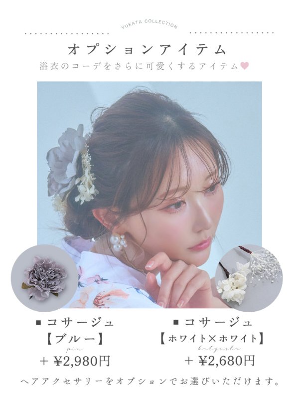 画像22: 【浴衣セール！】【即日発送】ニュアンスフローラル浴衣【浴衣３点セット 浴衣/帯/下駄】[YMT] (22)