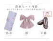 画像23: 【即日発送】【Riuコラボ】ボタニカルフラワーと蝶々の浴衣 OBI-lame-400-kj-4-DuP / HIMO-900-yn-5-IV / HEKO-800-sb-5-WH / YA-73-kn-MVPL / YA-953-kn-W / GETA-01-kj-7-P [yo/YMT] (23)