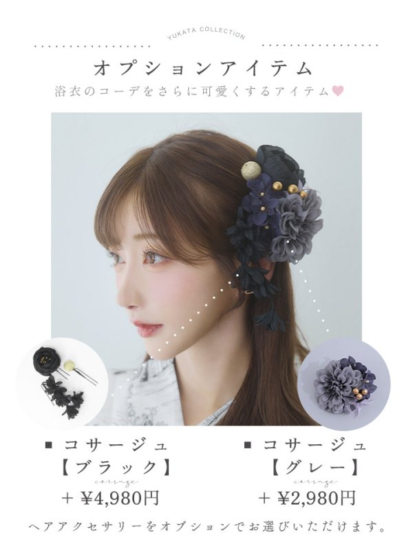 画像21: 【即日発送】【Riuコラボ】白地×パリの街浴衣【浴衣３点セット 浴衣/帯/下駄】[yo/YMT] (21)