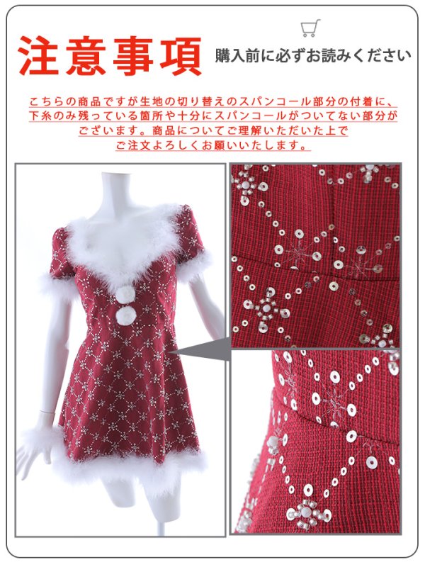画像2: 【サンタコス 4点セット】【XS-Lサイズ/1カラー】ビジューフレアスカートサンタコスプレ[OF04] (2)