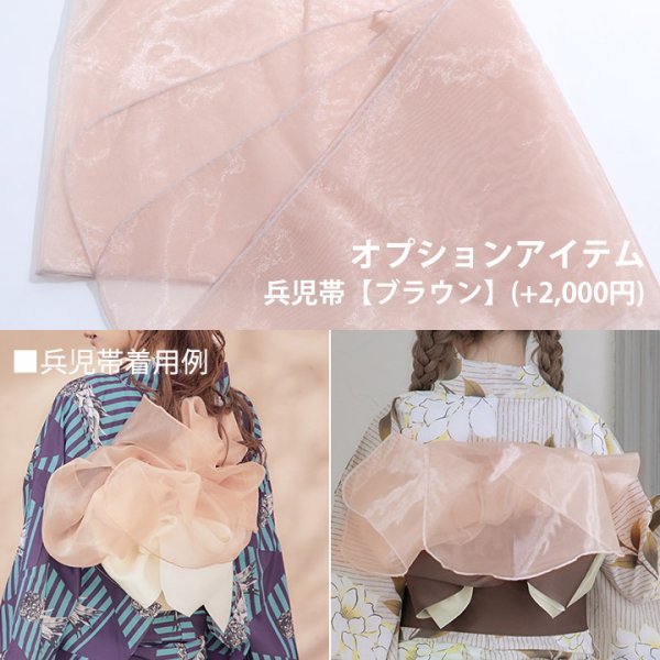 画像15: 【即日発送】ブラウンストライプにガーベラ花浴衣 【浴衣３点セット 浴衣/帯/下駄】[YMT] (15)