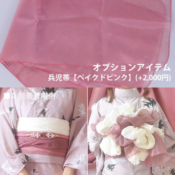 画像16: 【即日発送】【浴衣】白地×ボタニカル牡丹浴衣【浴衣３点セット 浴衣/帯/下駄】[YMT] (16)