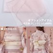 画像20: 【即日発送】大人スウィート/ピンク地x百合浴衣 OBI-siwa-200-kj-13-OW / HIMO-900-yn-8-P / YA-1079-kj-7-W / HEKO-800-sb-4-P / GETA-02-ok-5-P  [YMT] (20)