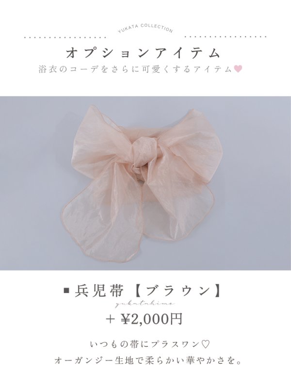 画像41: 【浴衣セール！】グレージュ×イエローフラワー浴衣【浴衣３点セット 浴衣/帯/下駄】OBI-siwa-200-kj-9-BR / HIMO-900-yn-7-MOC / HEKO-800-sb-3-BR / YA-496-kj-W / GETA-01-kj-5-MOC [yo/YMT] (41)
