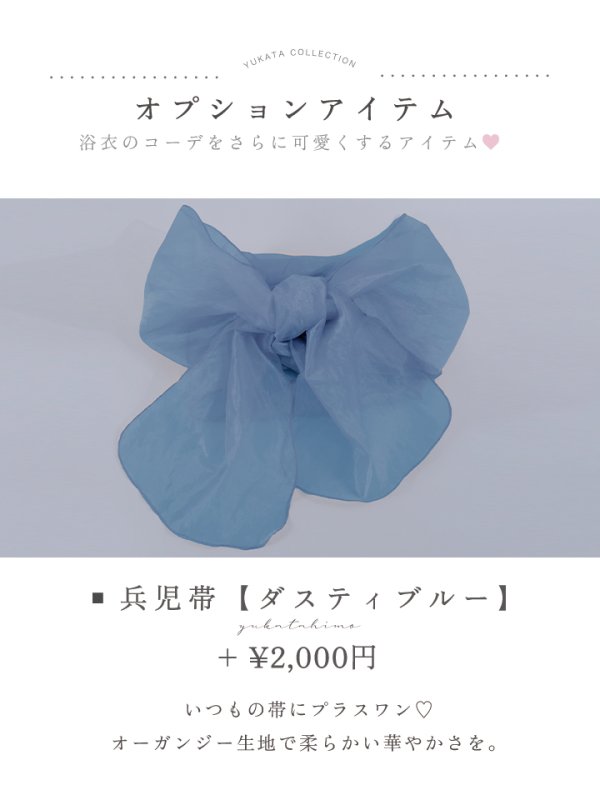 画像19: くすみブルー水彩花柄浴衣【浴衣３点セット 浴衣/帯/下駄】OBI-siwa-200-kj-13-OW / HIMO-900-yn-3-GYxGD / HEKO-800-sb-8-DusBL / YA-953-kn-W / GETA-01-kj-2-BL / [YMT] (19)
