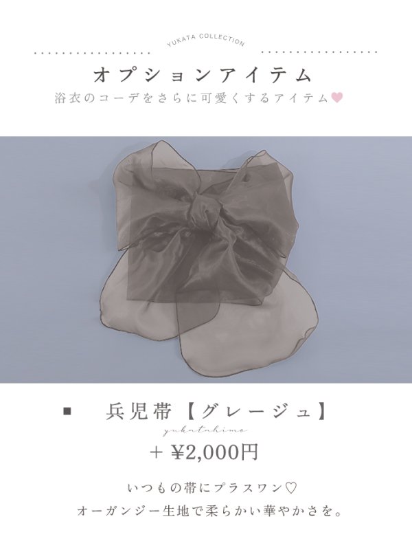 画像22: 【即日発送】グレイ×モードフラワー浴衣【浴衣３点セット 浴衣/帯/下駄】[YMT] (22)