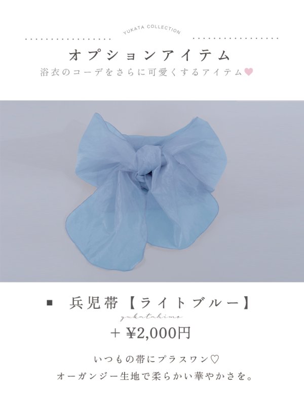 画像17: 【即日発送】【浴衣セール！】大柄アイシーミントフラワー浴衣【浴衣３点セット 浴衣/帯/下駄】[YMT] (17)