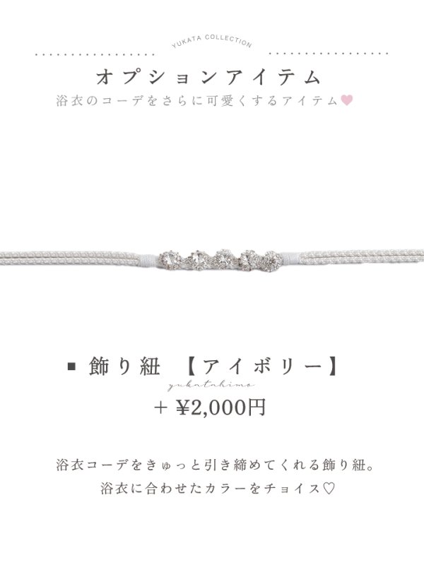 画像20: 【予約 / 6月下旬発送予定】ロイヤルモーブ牡丹浴衣【浴衣３点セット 浴衣/帯/下駄】OBI-g-500-kj-8-GY / HIMO-906-yn-IV / HEKO-800-sb-5-W / YA-1079-kj-7-W / GETA-01-kj-3-IV / [y/YMT] (20)