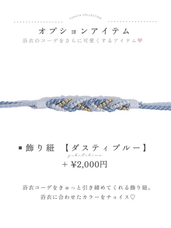 画像19: 浅葱色花柄浴衣【浴衣３点セット 浴衣/帯/下駄】OBI-siwa-204-wk-12-OW / HIMO-900-yn-2-DusBL / HEKO-800-sb-5-W / YA-1072-kn-W / GETA-02-ok-1-BL / [YMT] (19)