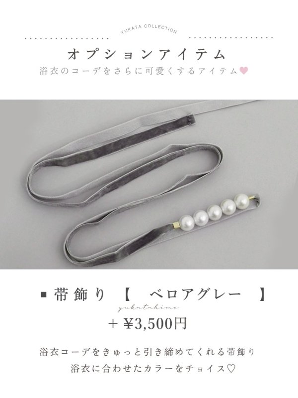 画像19: 【即日発送】ブラックレース浴衣 【浴衣３点セット 浴衣/帯/下駄】[YMT] (19)