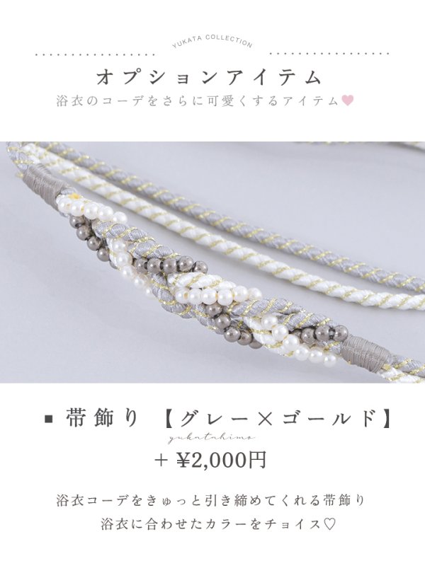 画像17: シャーベット水彩紫陽花浴衣【浴衣３点セット 浴衣/帯/下駄】OBI-g-500-kj-8-GY / HIMO-900-yn-3-GYxGD / HEKO-800-sb-5-W / YA-1016-kj-CL / GETA-01-kj-3-IV/ [YMT] (17)