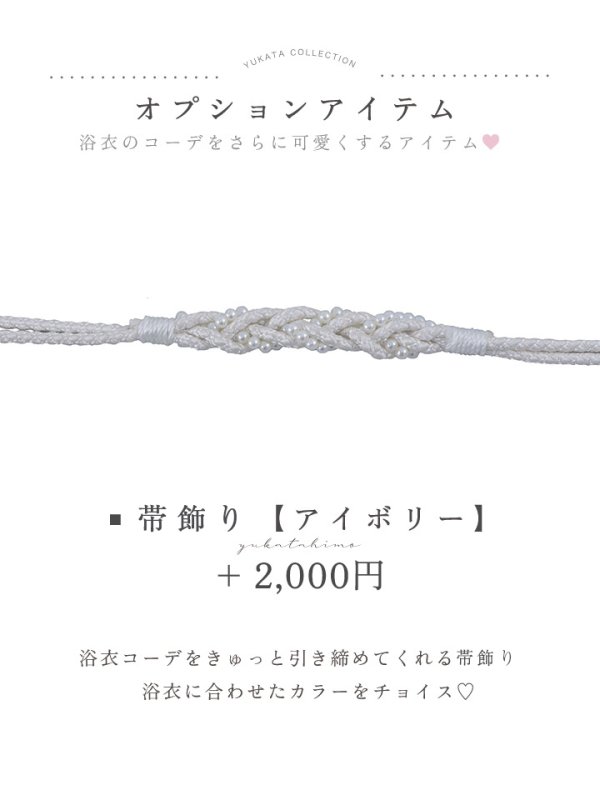 画像17: 涼流の金魚浴衣【浴衣３点セット 浴衣/帯/下駄】OBI-g-500-kj-11-AQM / HIMO-900-yn-5-IV / YA-1023-wk-BL / GETA-02-ok-3-LBL/ [YMT] (17)
