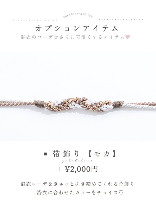 画像17: イエローベージュ線画フラワー浴衣【浴衣３点セット 浴衣/帯/下駄】OBI-hira-100-ok-15-WxW / HIMO-900-yn-7-MOC / YA-1011-kj-BR / GETA-01-kj-6-MUS/ [YMT] (17)