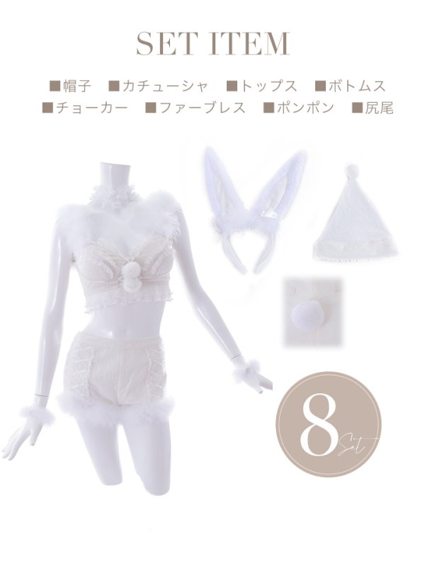 画像20: 【即日発送】【Malymoon x sugar コラボ】セットアップバニーサンタ【sugar nine サンタコス 8点セット】【S-Lサイズ/2カラー】[YMT] (20)