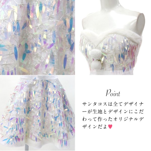 画像9: SALE!【X'mas5点セット】オーロラスパンコールベアトップフレアサンタコスプレ[OF04] (9)