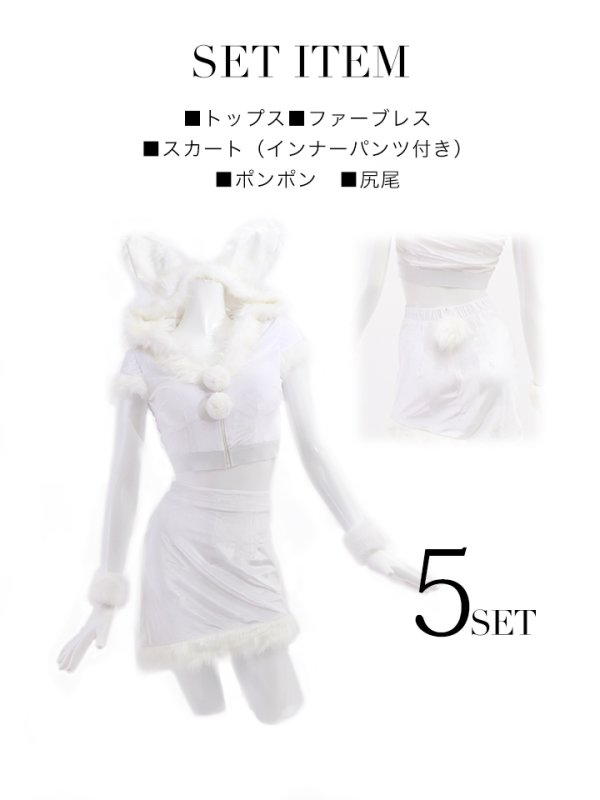 画像18: 【即日発送！】【XS-XLサイズ/3カラー】セットアップベロアバニーサンタコスプレ[OF04] (18)