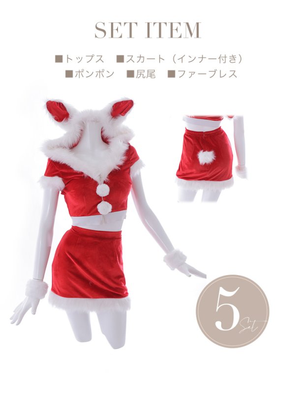 画像42: 【即日発送！】【XS-XLサイズ/3カラー】ベロアフードバニーセットアップサンタコスプレ[YMT] (42)