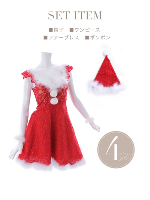 画像12: SALE!ショートフリルスリーブ/ ツイードフレアサンタ【sugar nine サンタコス 4点セット】【S-XLサイズ/1カラー】[YMT] (12)