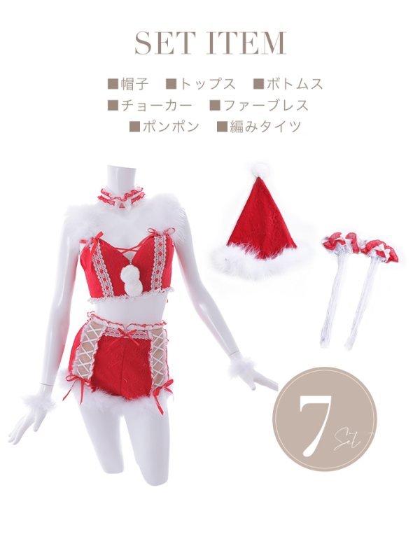 画像12: SALE!ファーショルダー/ 編み上げレース切り替え/ セットアップサンタ【sugar nine サンタコス 7点セット】【S-Lサイズ/1カラー】[YMT] (12)