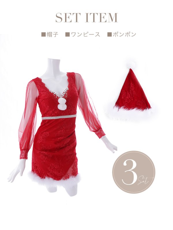 画像29: SALE!総レースチュールロングスリーブサンタ【sugar nine サンタコス 3点セット】【S-Lサイズ/1カラー】[YMT] (29)