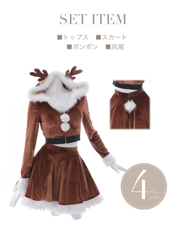 画像12: 【即日発送】フード/ トナカイ/  セットアップ/ フレアサンタ【sugar nine サンタコス 4点セット】【S-Lサイズ/1カラー】[OF04] (12)