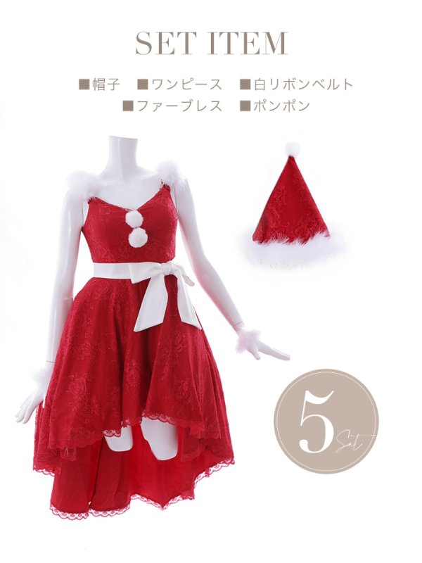 画像16: 【ノベルティ対象】【即日発送】総レース/ ファーショルダー/ ショートインロングフレアサンタ【sugar nine サンタコス 5点セット】【S-Lサイズ/2カラー】[YMT] (16)