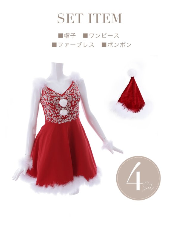 画像12: SALE!高級ライン☆ゴージャスビジュー刺繍フレアサンタ【sugar nine サンタコス 4点セット】【S-Mサイズ/1カラー】[OF04] (12)