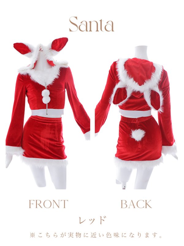 画像39: 【即日発送！】【サンタコス 4点セット】【S-Lサイズ/3カラー】セットアップバニーサンタコスプレ[YMT] (39)
