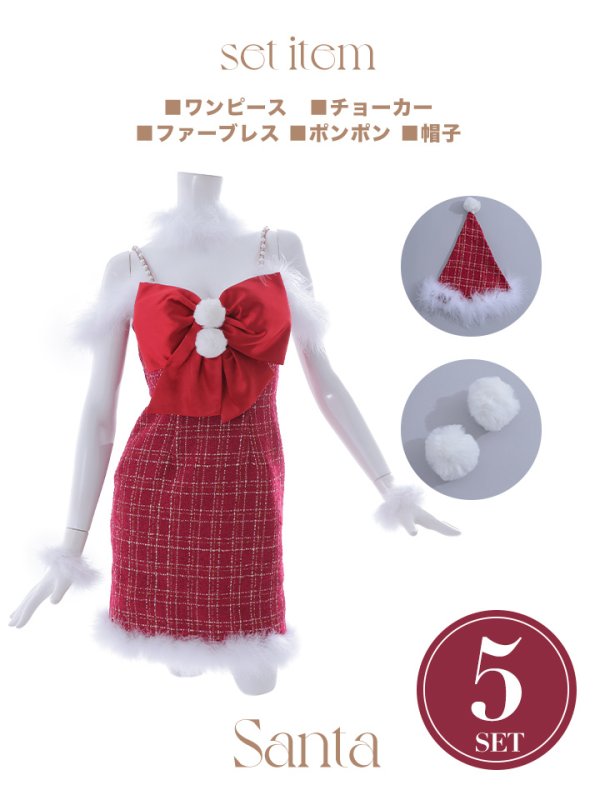 画像21: SALE!【サンタコス 5点セット】【XS-Mサイズ/1カラー】リボンキャミソールタイトツイードサンタコスプレ[YMT] (21)
