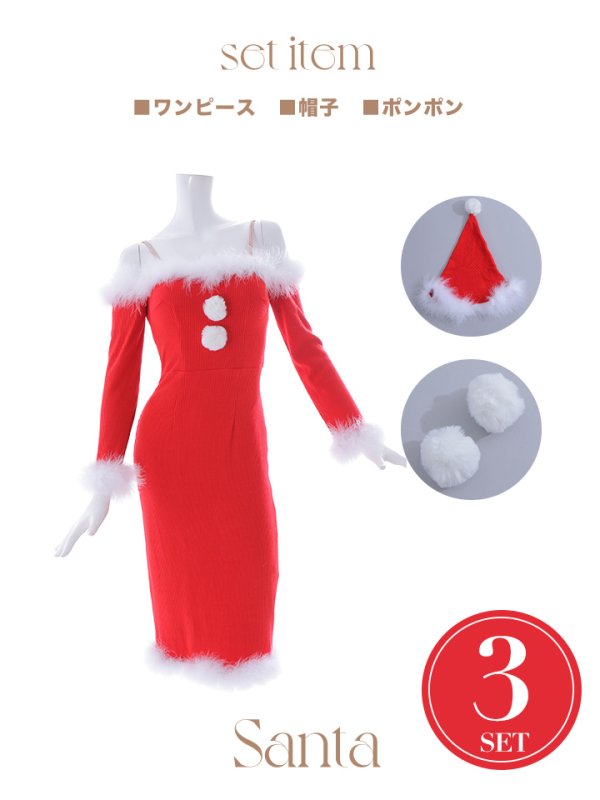 画像47: SALE!【サンタコス 3点セット】【S-Lサイズ/2カラー】ロングスカートサンタコスプレ[YMT] (47)