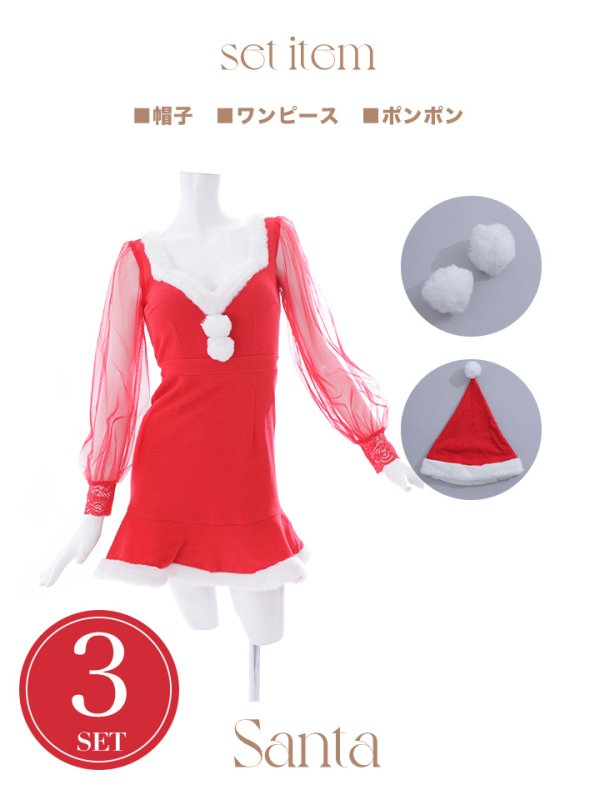 画像21: SALE!【サンタコス3点セット】【S-XLサイズ/1カラー】ワッフル生地長袖ドレスサンタ[OF04] (21)